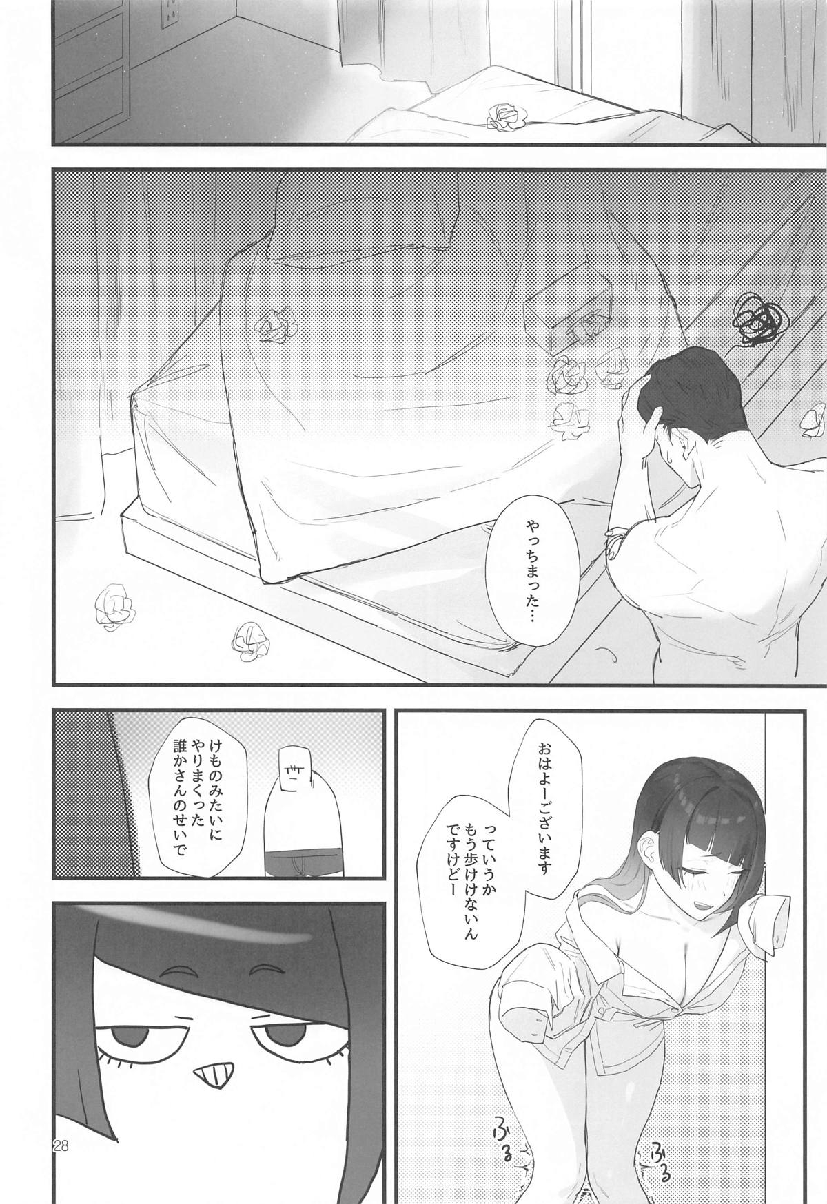 Shihou Heni - Violet Shift - Page 27