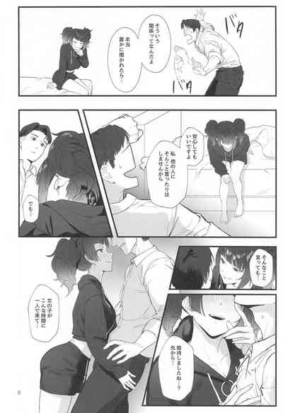 Shihou Heni - Violet Shift 7