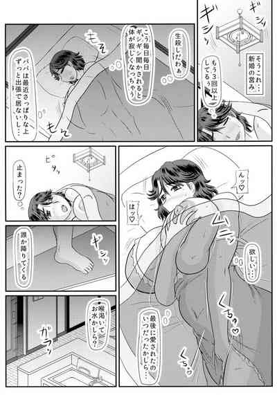 Ashitaba-San Chi No Mukogurashi 5