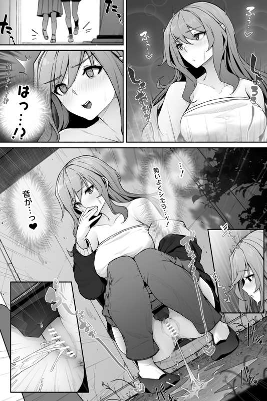 危うく見られそうになるお姉さん 4