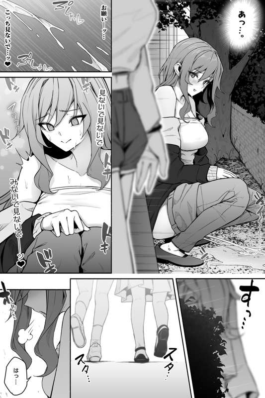 危うく見られそうになるお姉さん 5
