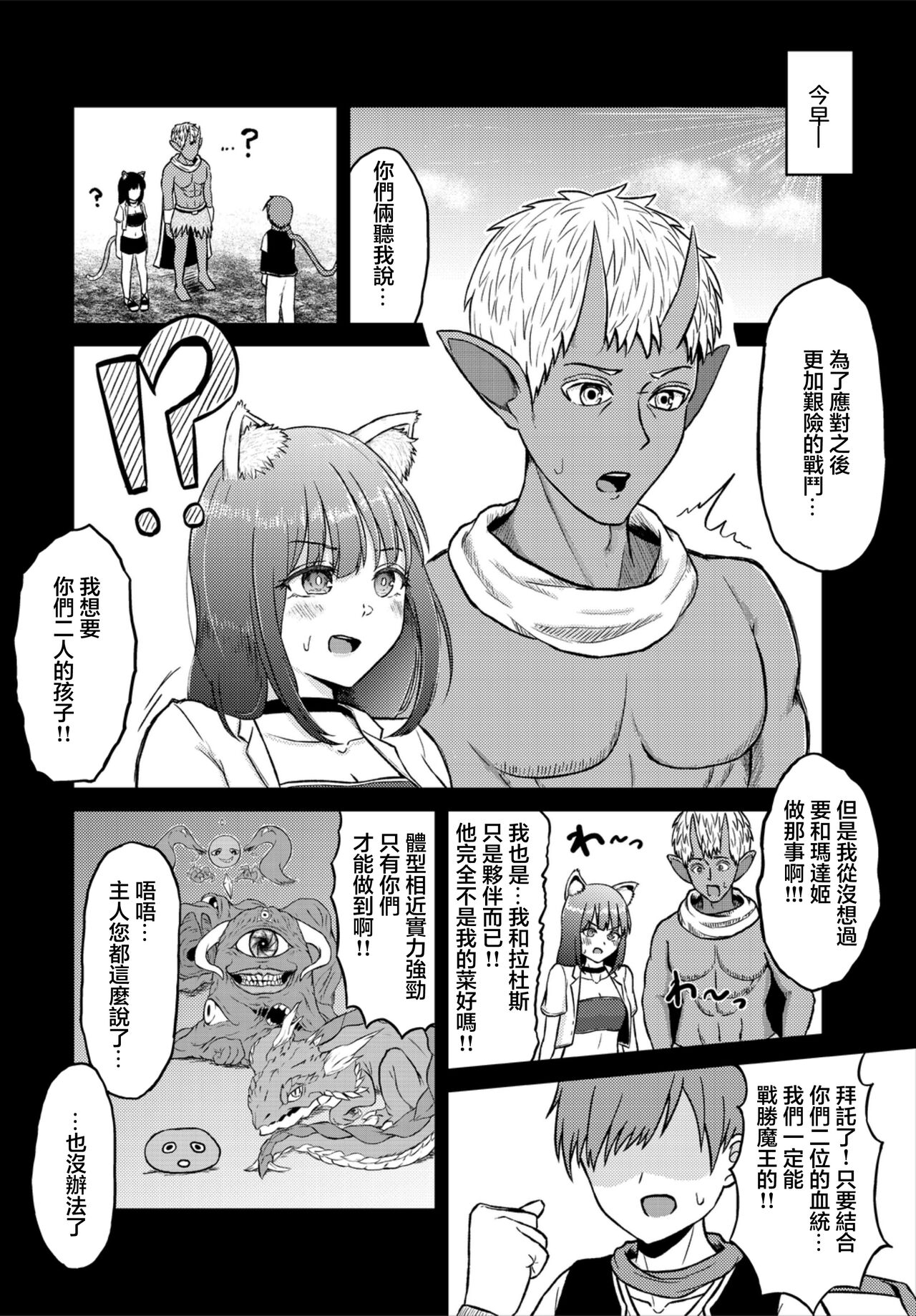まだきロマンス - Page 2