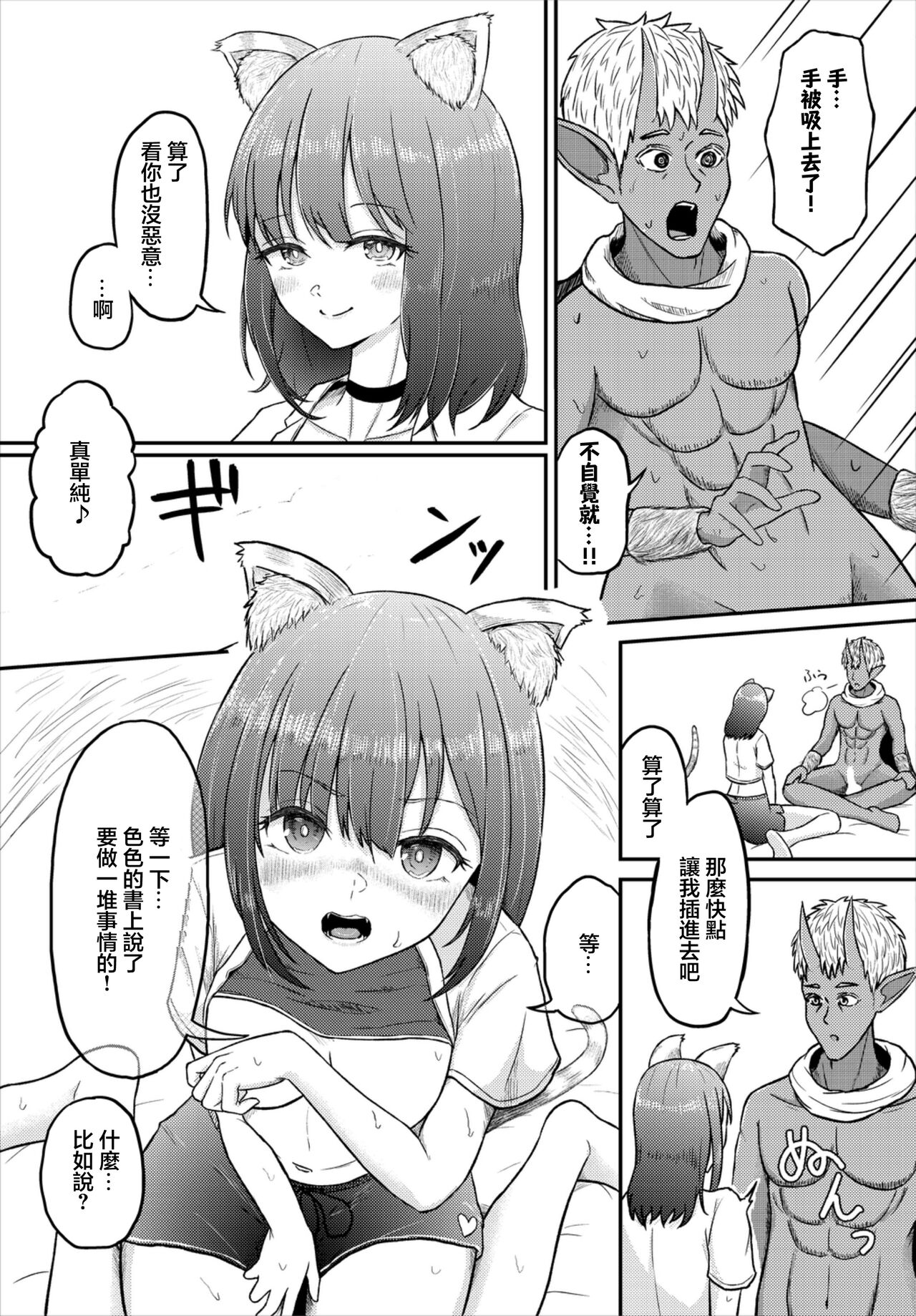 まだきロマンス - Page 5