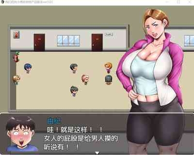 僕らの肉便器先生 ヤンママ教師の変態生活汉化版（cartmanyang） 1