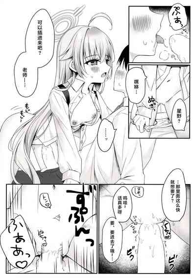 Watashigayiyashiteageruyo 10