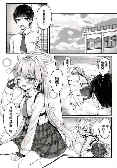 Watashigayiyashiteageruyo 4
