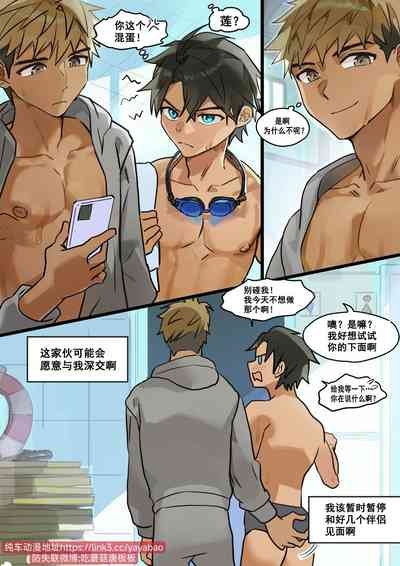 TAKK: Ryuji's disappointment【男男菊花香个人汉化】【chinese】 10