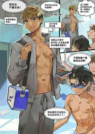 TAKK: Ryuji's disappointment【男男菊花香个人汉化】【chinese】 1