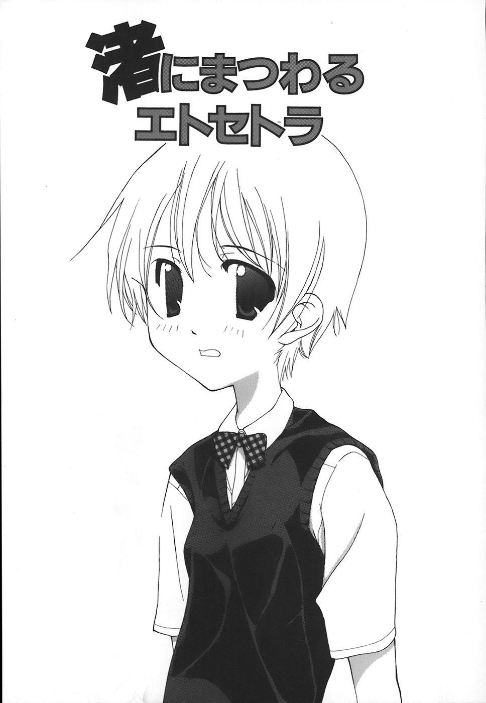 Kanzen Mushuusei - THE COMPLETE NO CENSORED. - Page 10