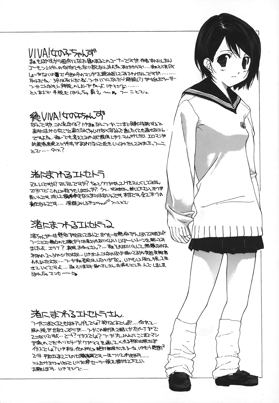 Kanzen Mushuusei - THE COMPLETE NO CENSORED. - Page 169