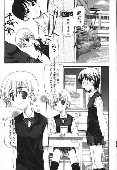 Kanzen Mushuusei - THE COMPLETE NO CENSORED. 8