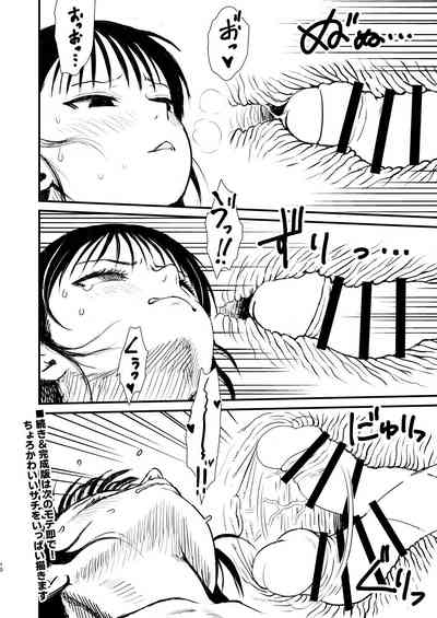 Mima Sachi no Ero Hon 10