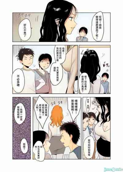 ハメ撮りを見られた結果… 4