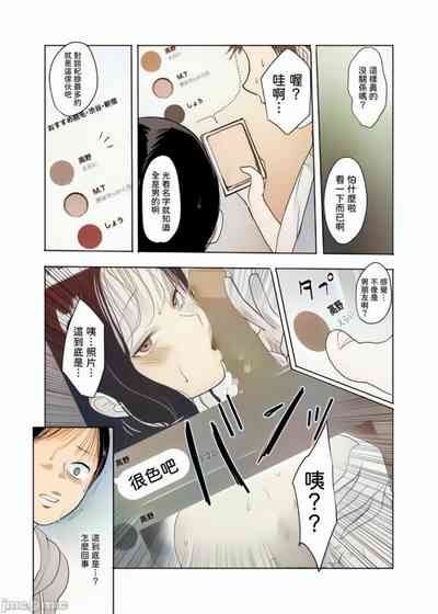 ハメ撮りを見られた結果… 7