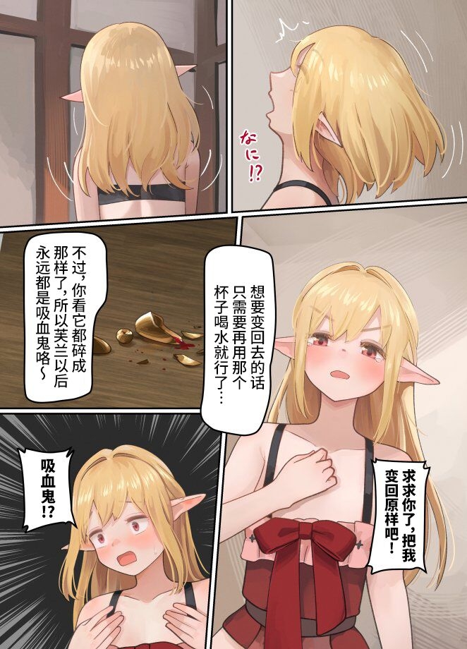 魔王被打败了所以把坦克兄弟和剑士变成魔物娘！【梅水瓶汉化】 28