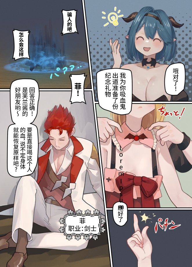 魔王被打败了所以把坦克兄弟和剑士变成魔物娘！【梅水瓶汉化】 29