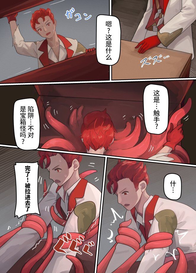 魔王被打败了所以把坦克兄弟和剑士变成魔物娘！【梅水瓶汉化】 32