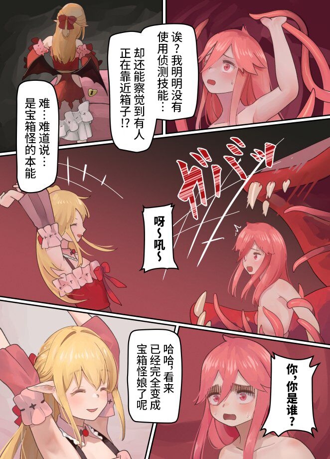 魔王被打败了所以把坦克兄弟和剑士变成魔物娘！【梅水瓶汉化】 40