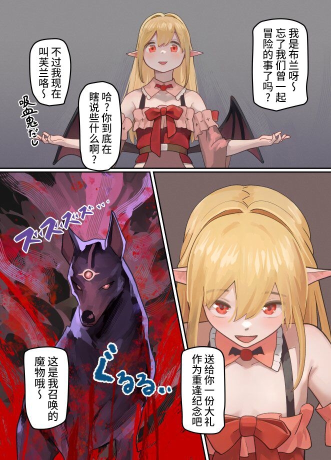 魔王被打败了所以把坦克兄弟和剑士变成魔物娘！【梅水瓶汉化】 41