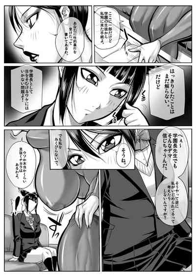 PRINCIPAL CHUN-LI 6