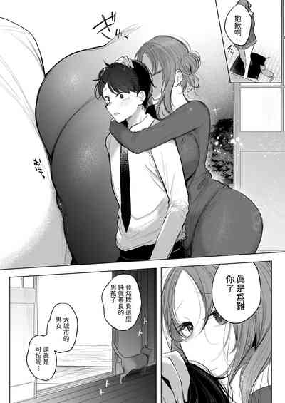 Onee-chama Rescue! 5