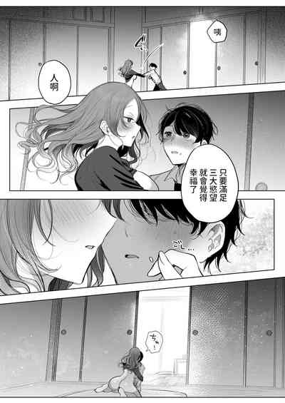 Onee-chama Rescue! 9