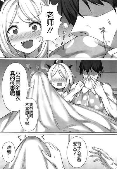 Haramase!Gehenna Fuuki Iinchou!! 6