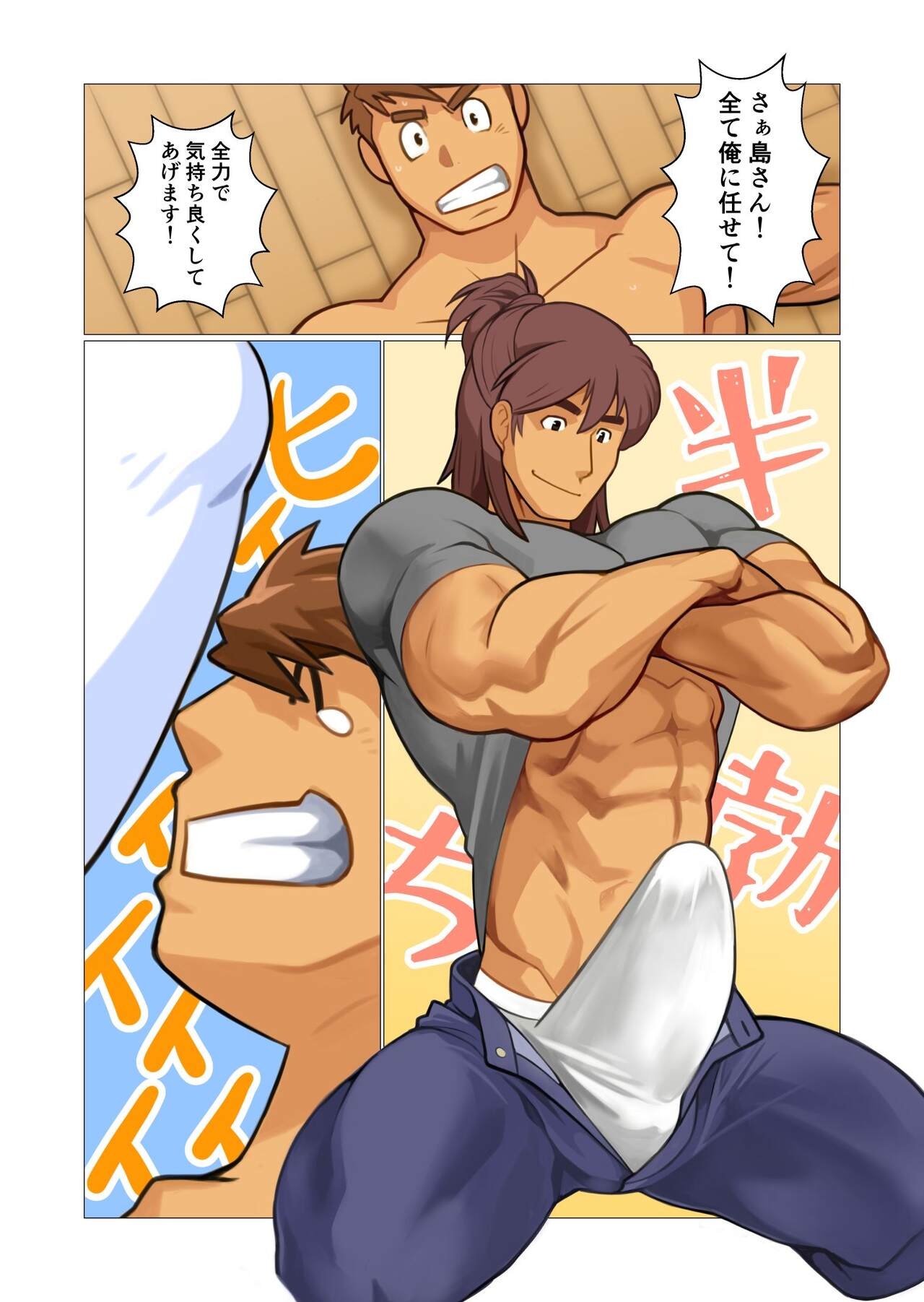 Father-san 05 - Page 9