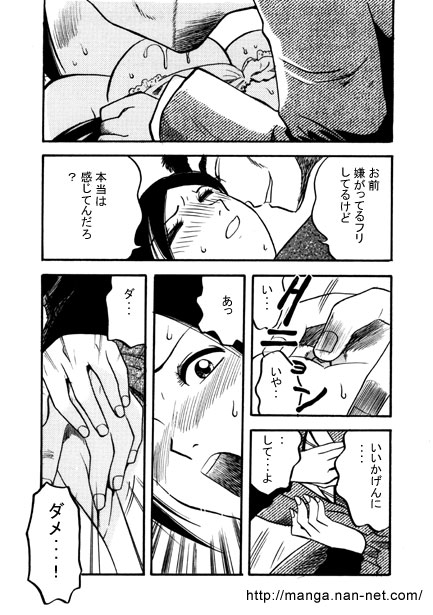 Ex-Boyfriend - Page 10