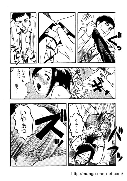 Ex-Boyfriend - Page 11