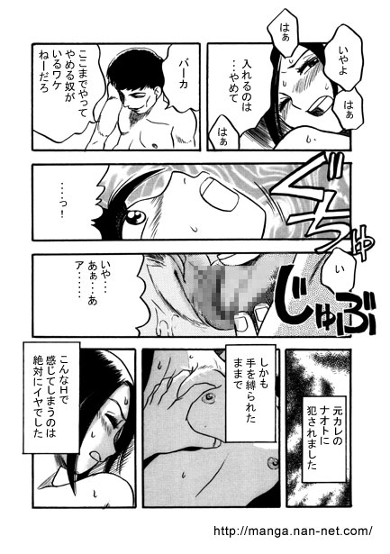 Ex-Boyfriend - Page 13