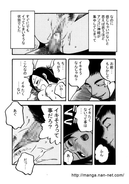 Ex-Boyfriend - Page 14