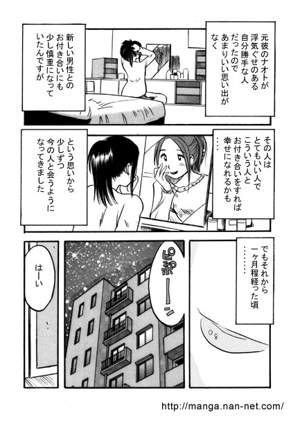 [烏賊松] モトカレ - Hentaiaz.com - 3