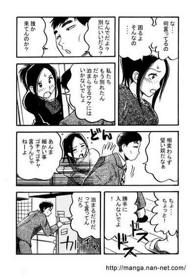 Ex-Boyfriend 5