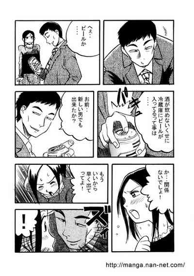 Ex-Boyfriend 6