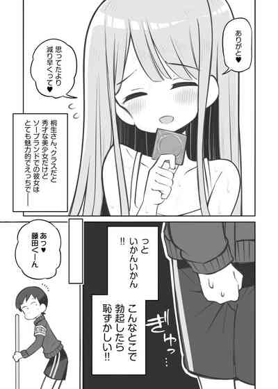 bunka sai so-purando gaiden「 seisou han no huzita kun」 4