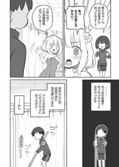 bunka sai so-purando gaiden「 seisou han no huzita kun」 7