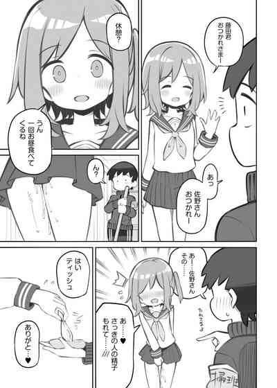 bunka sai so-purando gaiden「 seisou han no huzita kun」 8
