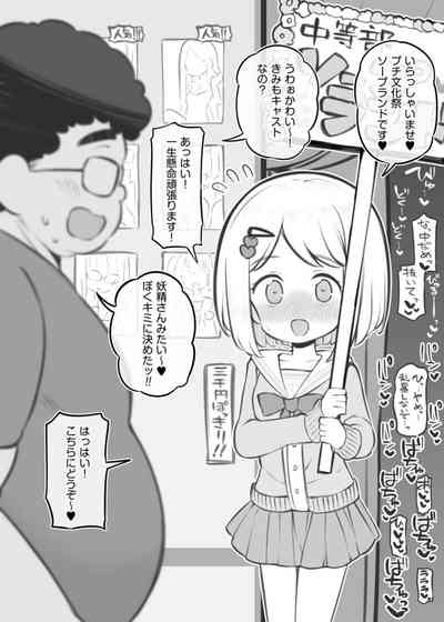 bunka sai so-purando tyuutou bu～ hiiragitomoe na～ 2