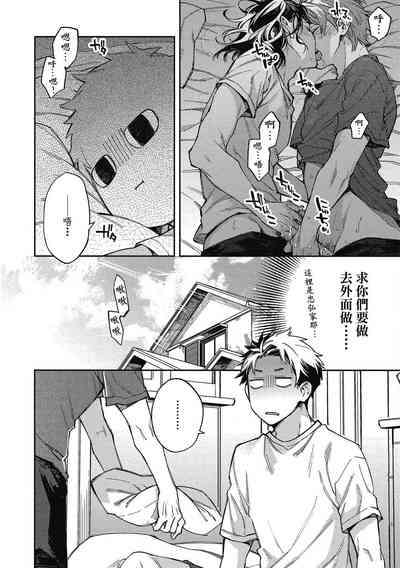 Encirclement Love | 環繞的愛 7