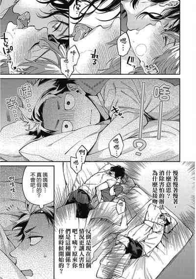 Encirclement Love | 環繞的愛 6