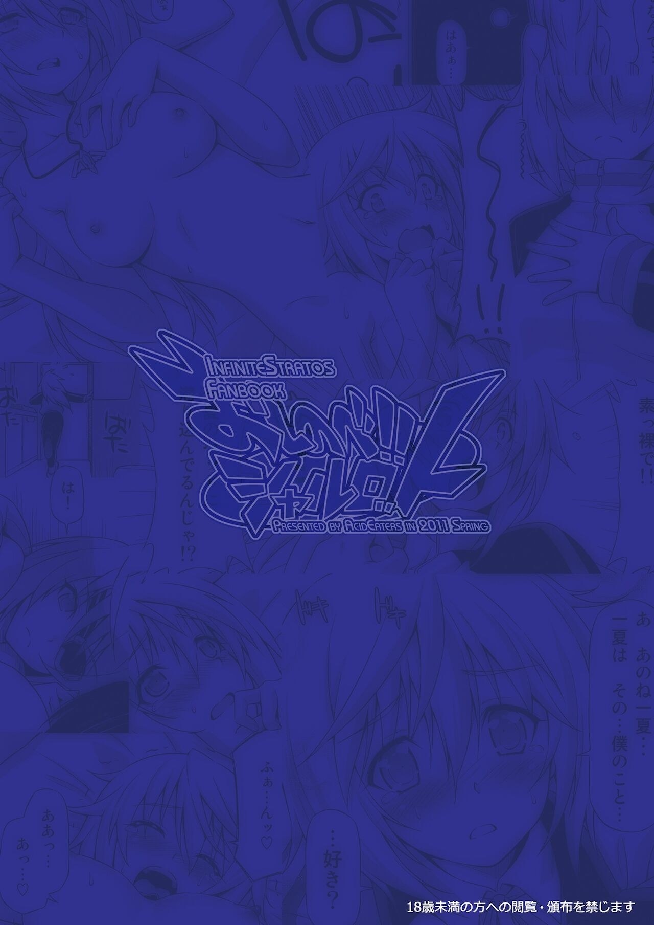 Oshinobe!! Charlotte | You're Growing Bigger, Charlotte! - Page 30