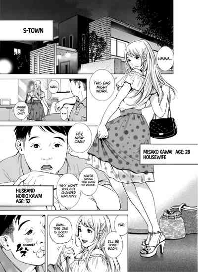 Netorareru.~ Tsuma ga Ochi Yuku Hen'ai Kairaku no Hate ni...16 2