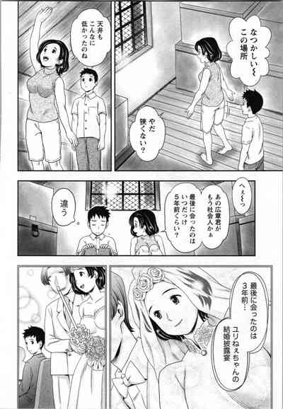 Ananta no Kodane de Ippai ni Shite 10