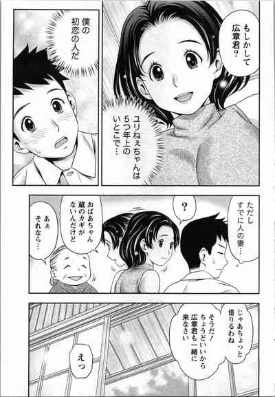 Ananta no Kodane de Ippai ni Shite 7