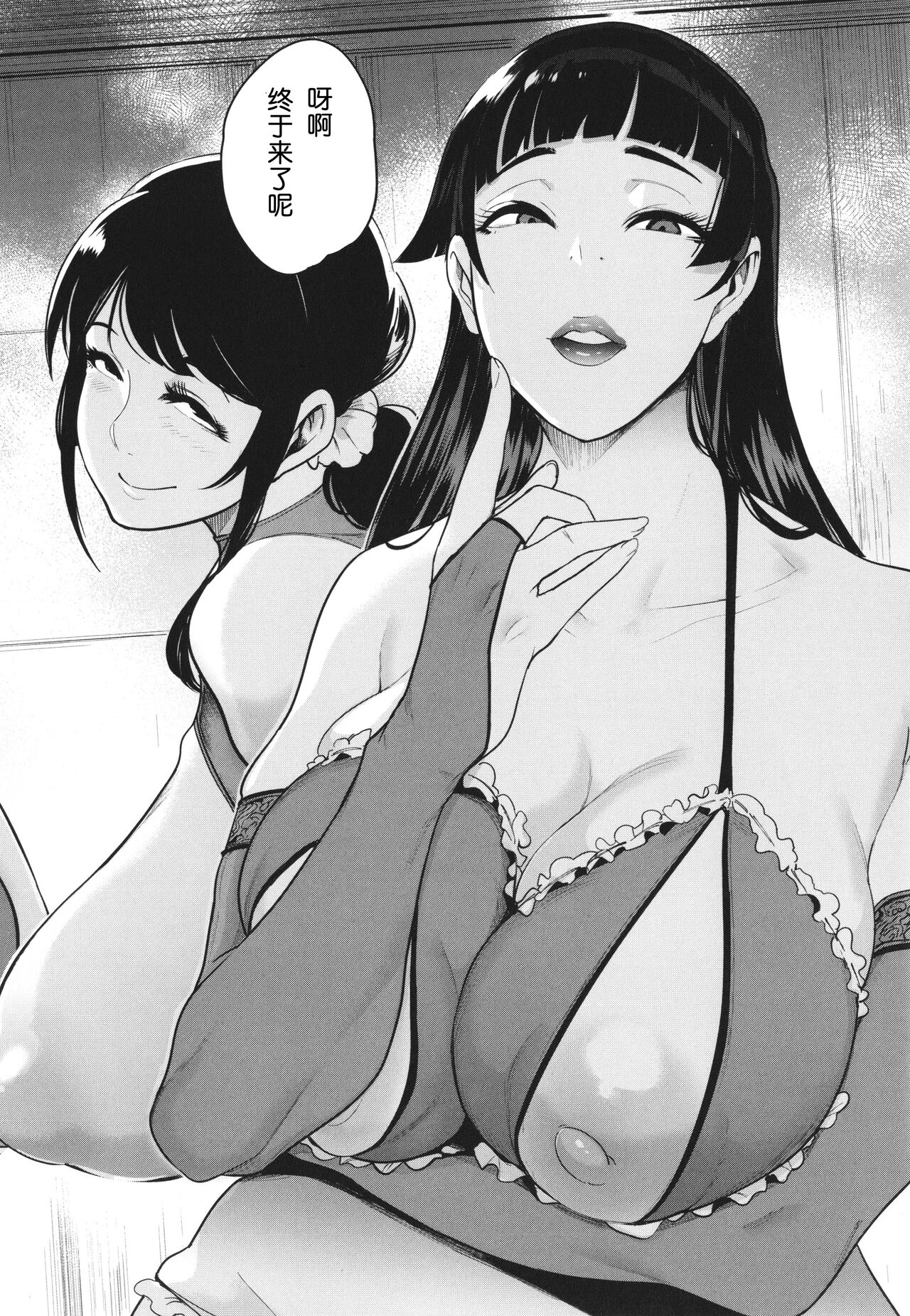 Ura PTA〜Waka Ochinpo Pakohame Gasshuku~ - Page 10