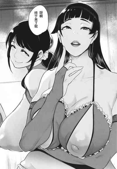Ura PTA〜Waka Ochinpo Pakohame Gasshuku~ 10