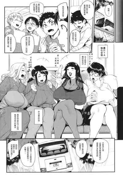 Ura PTA〜Waka Ochinpo Pakohame Gasshuku~ 3