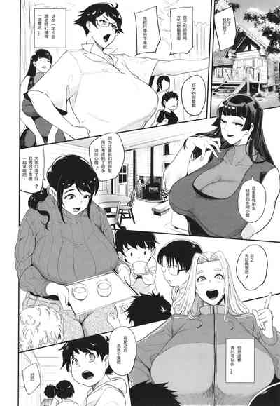 Ura PTA〜Waka Ochinpo Pakohame Gasshuku~ 4