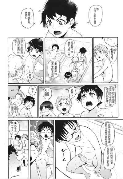 Ura PTA〜Waka Ochinpo Pakohame Gasshuku~ 8